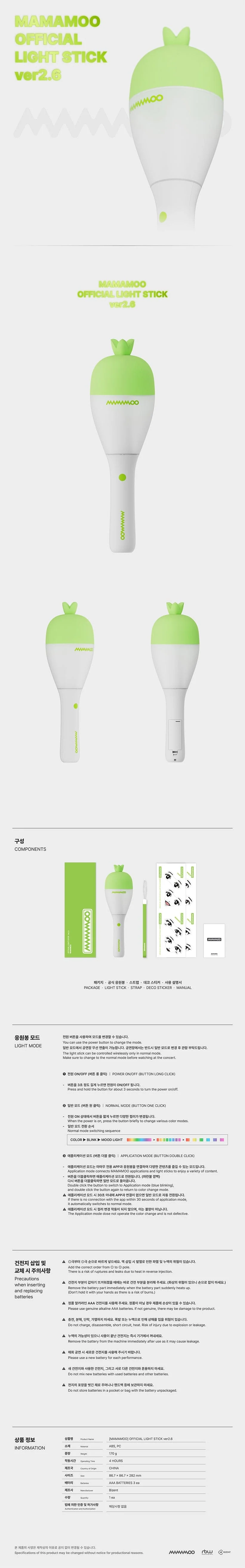 mamamoo lightstick detail